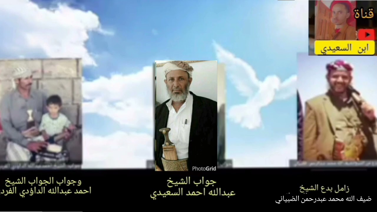 زوامل الشيخ عبدالله احمد السعيدي والشيخ ضيف الله محمد الضبياني والشيخ احمد عبدالله الفردي