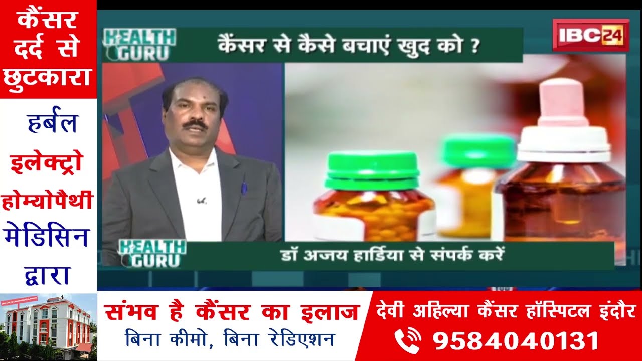 Devi Ahilya Cancer Hospital Indore | Best Cancer Hospital in India
