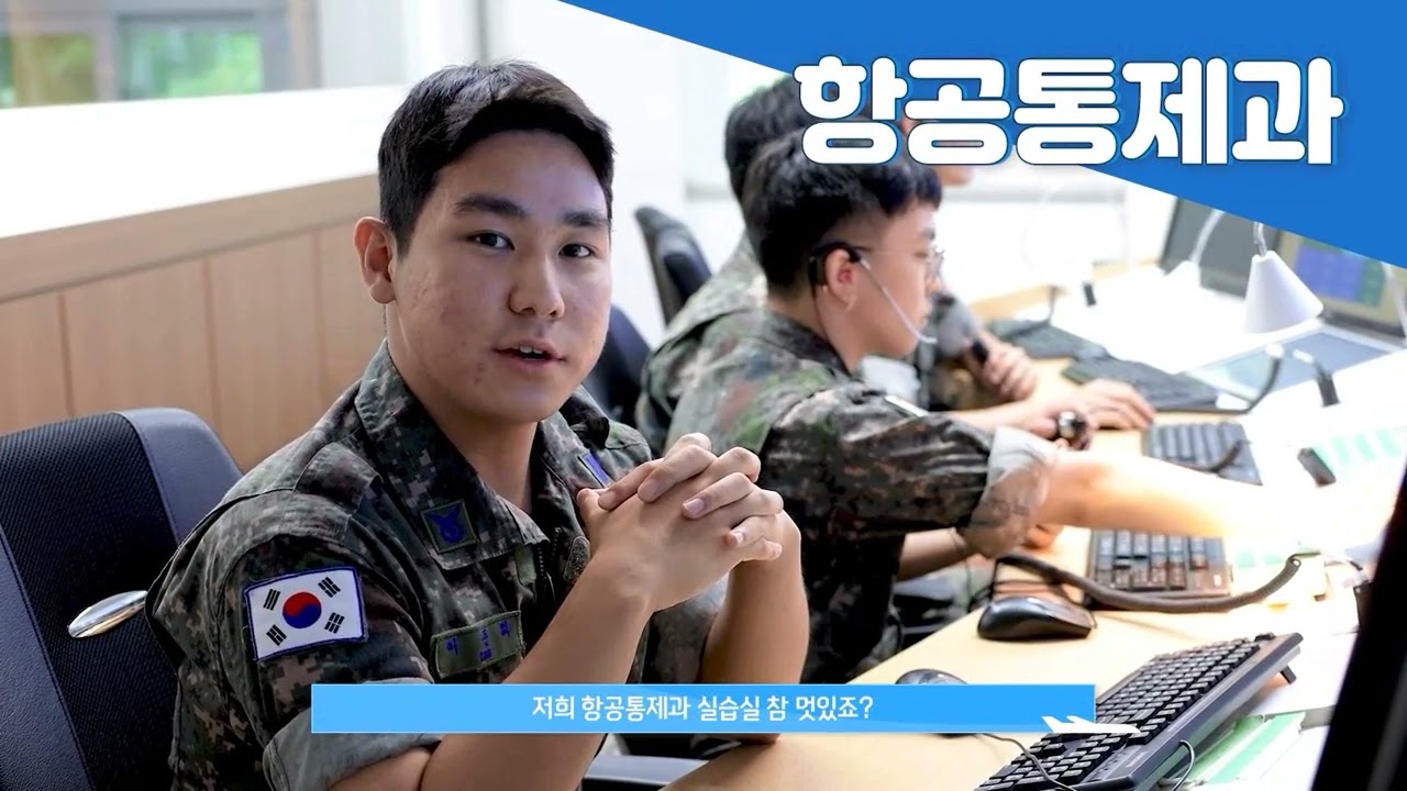 공군항공고홍보영상2(2023)
