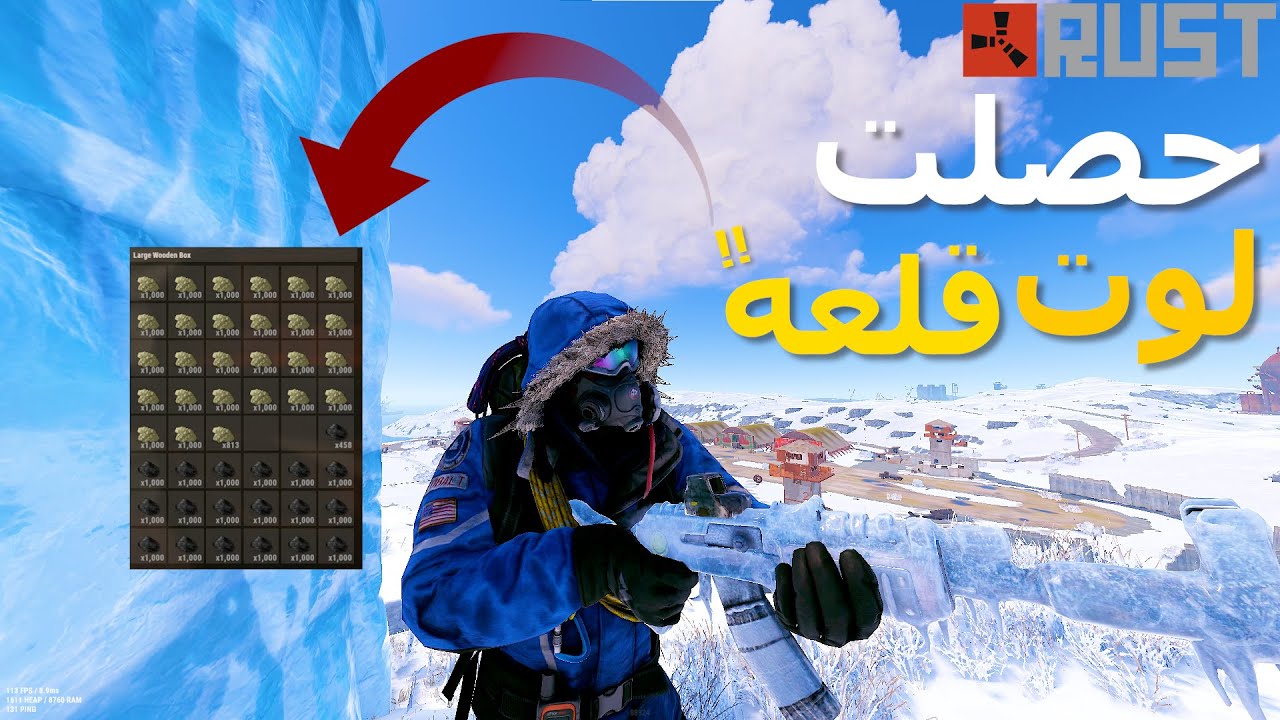 راست || دخلت على لوت قلعه بدون ركتات !! لوت رهيبب 🔥🔥|| RUST CLAN SERVER