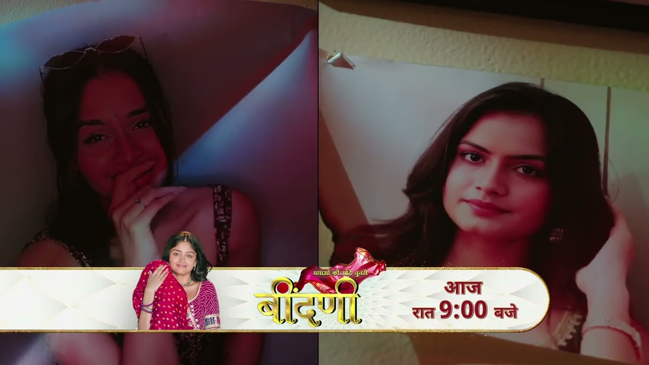 Prathaon Ki Odhe Chunri : Beendani | Preview | Mon - Sun | 9:00 pm | @sunneo