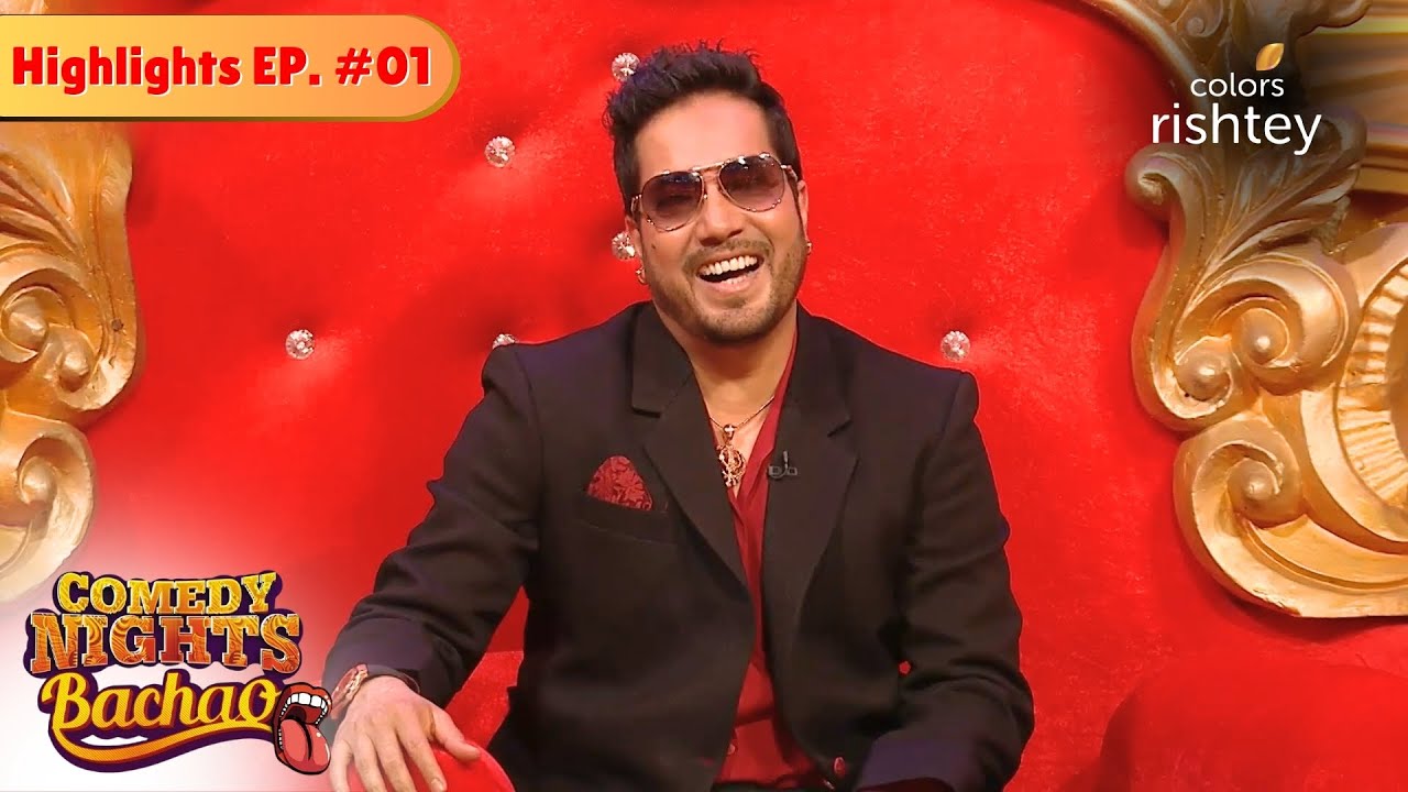 Sohail Khan और Mika आज के Special Guests हैं | Comedy Nights Bachao | Highlights | Episode 01