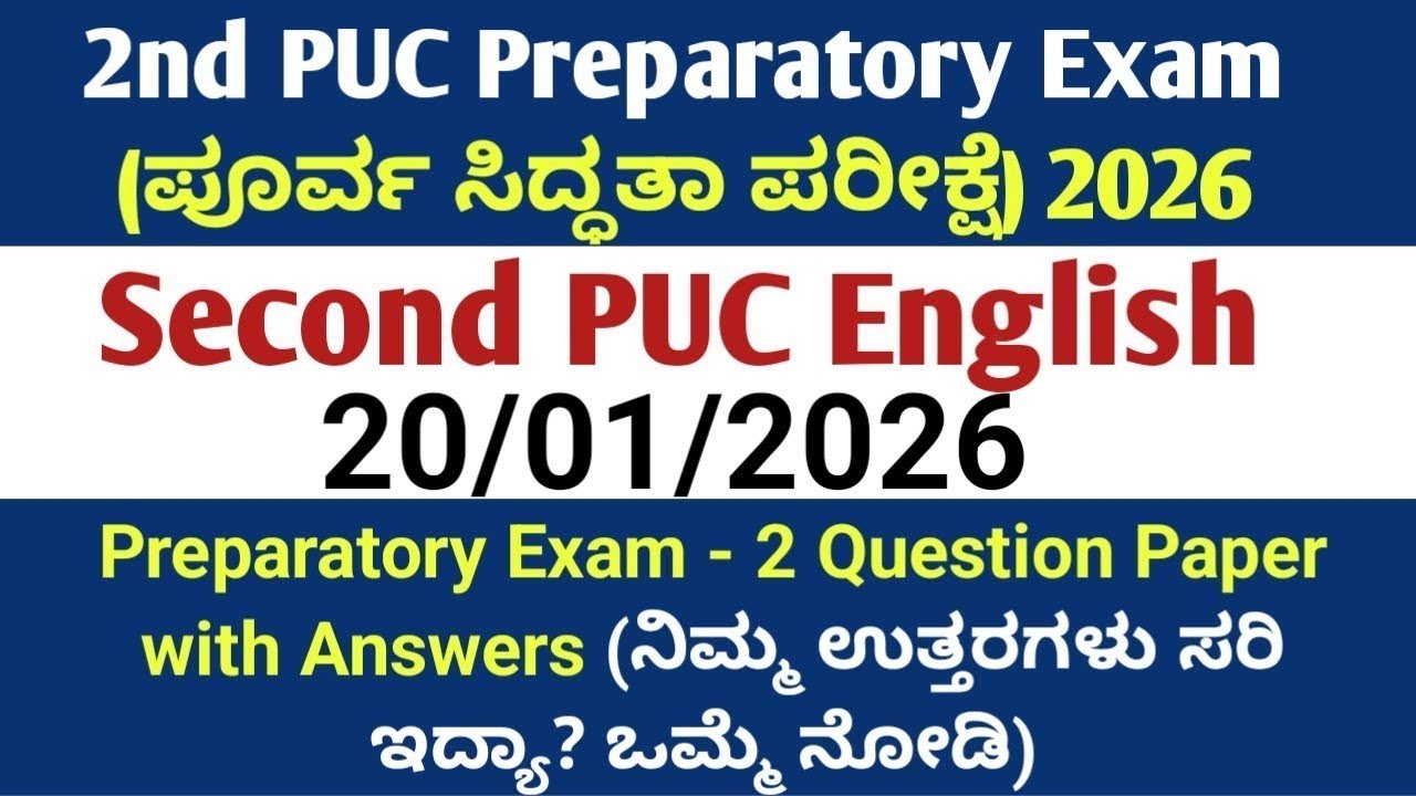 2nd PUC English Preparatory Exam Question Paper 2026 With Answers 