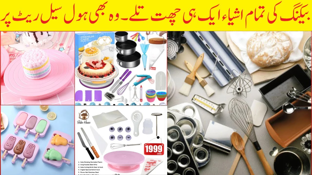 Bake House Lahore | بیکری کی چیزیں گھر بنا یئں