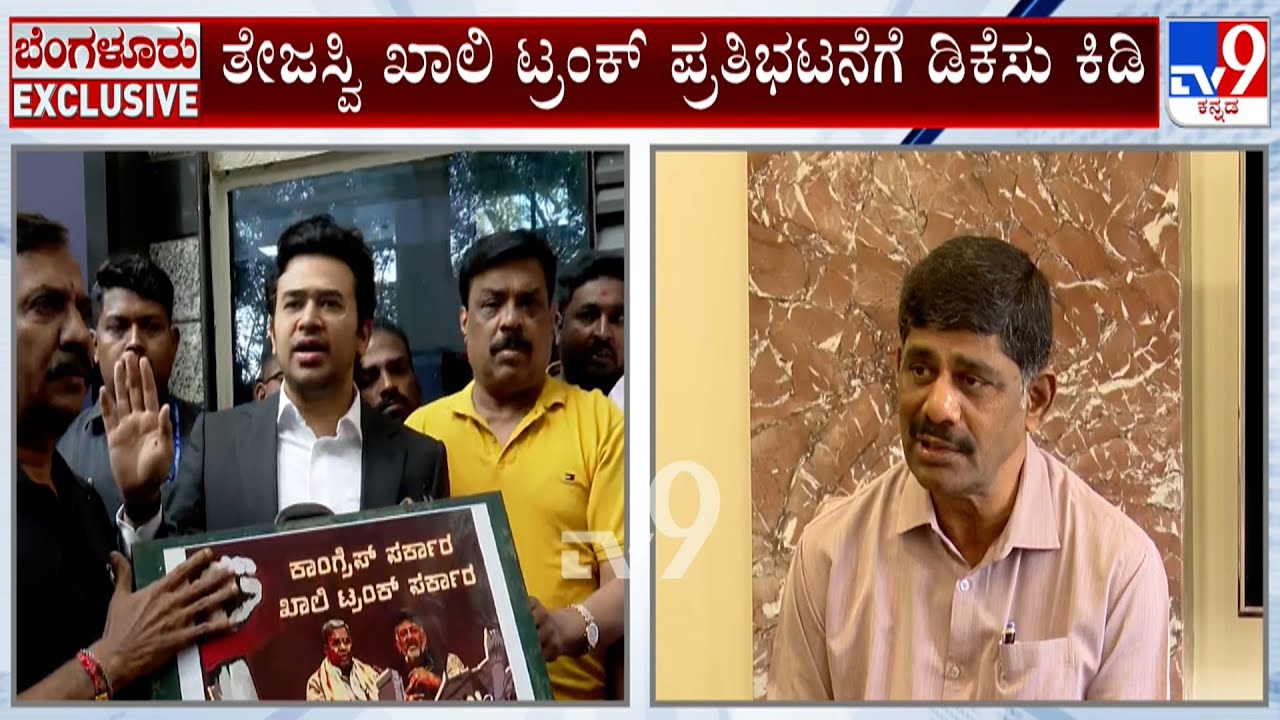 DK Suresh, Ramalinga Reddy, MB Patil Fumes Against Tejasvi Surya's Protest Against Metro Fare Hike