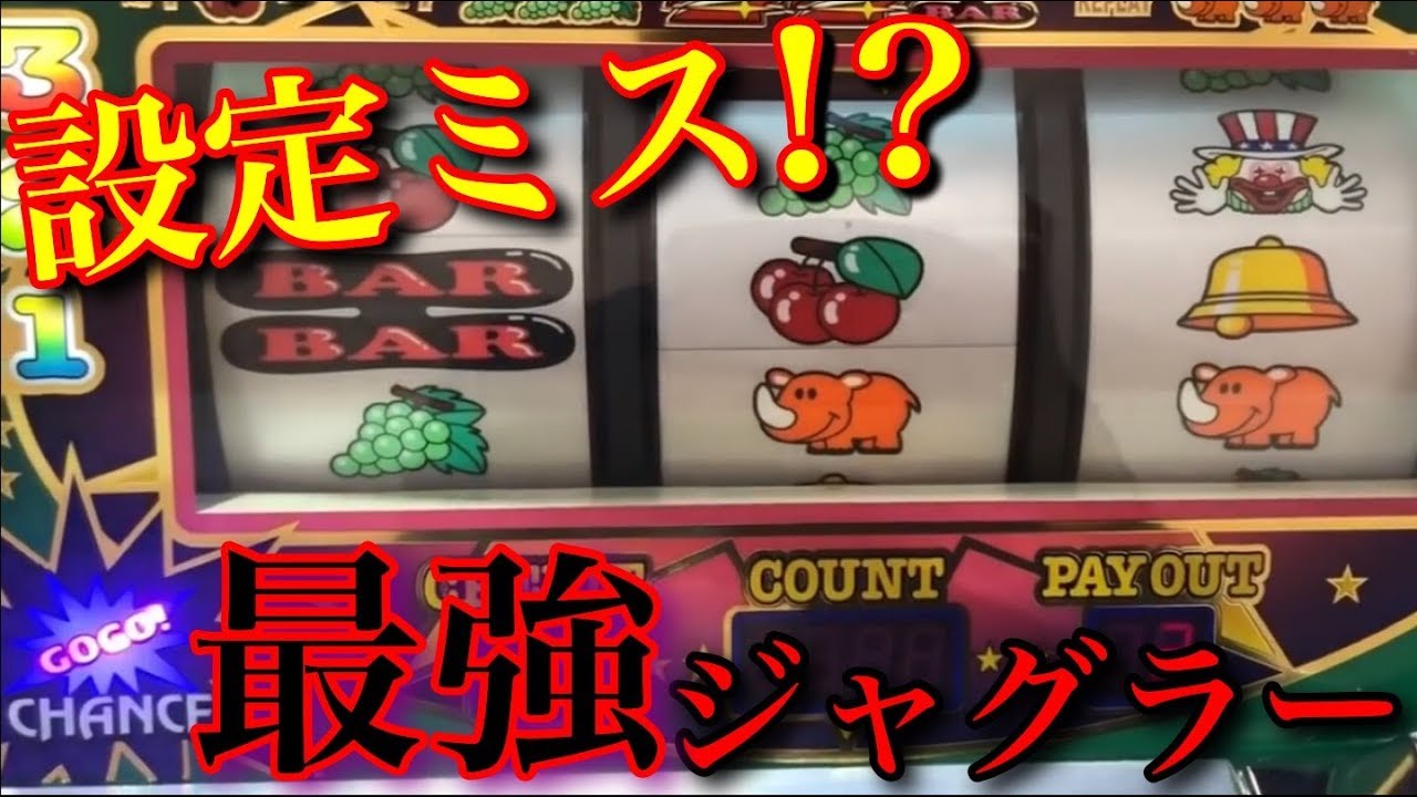 【設定ミス!?】最強!! ゲーセンの100円専用25分の1ジャグラーがヤバすぎたww【メダルゲーム】