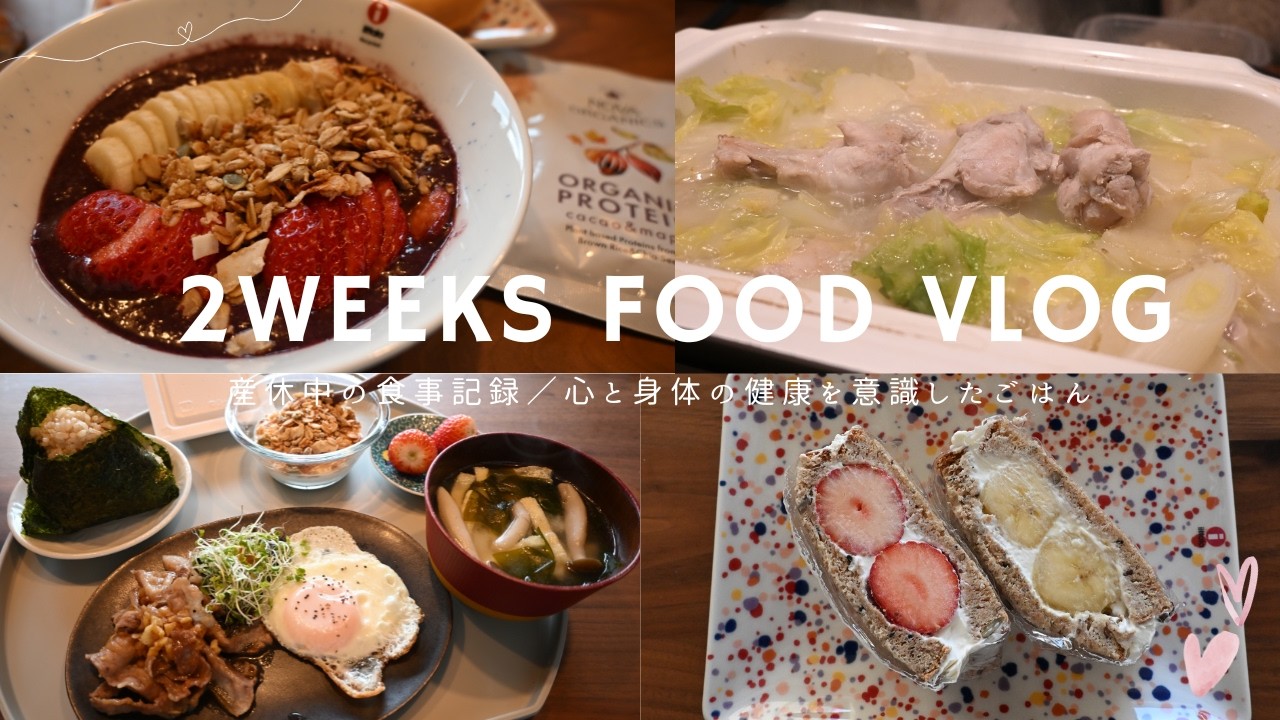 妊婦🤰/産休中の食事記録🍙/自炊も外食も楽しむ🌸