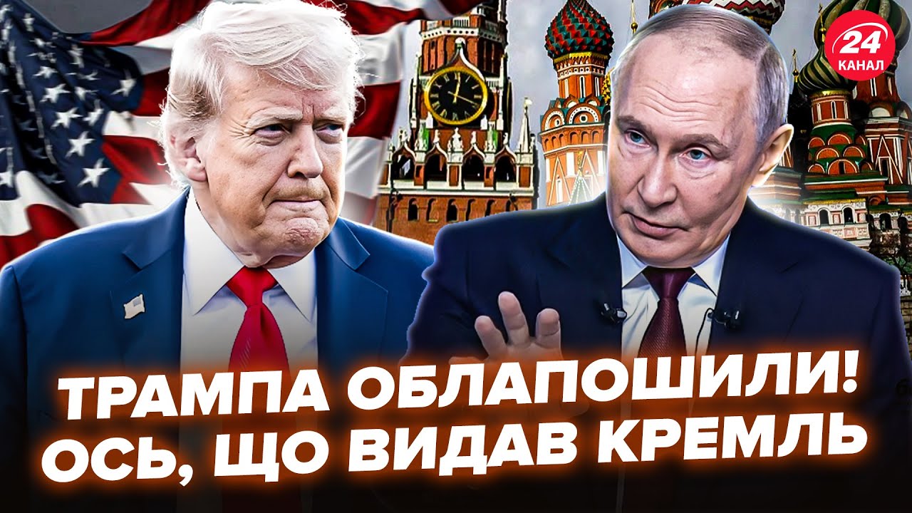 🤯Путин ЖЕСТКО КИНУЛ Трампа! Москва СОРВАЛА СДЕЛКУ по Украине. В Вашингтоне ВСЕ АЖ ЗАТИХЛИ