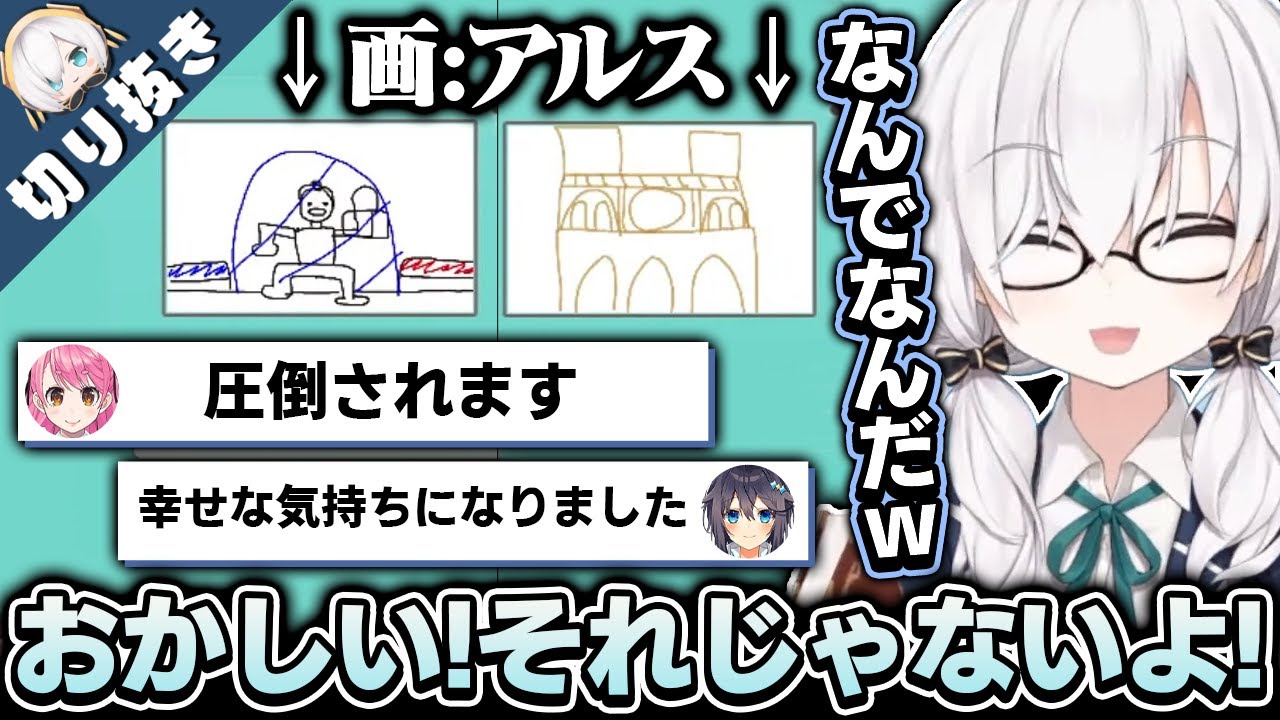 【切り抜き】なぜかアルスが書いた絵ばかり投票される おえもりにじさんじ杯 【アルス・アルマル /にじさんじ】