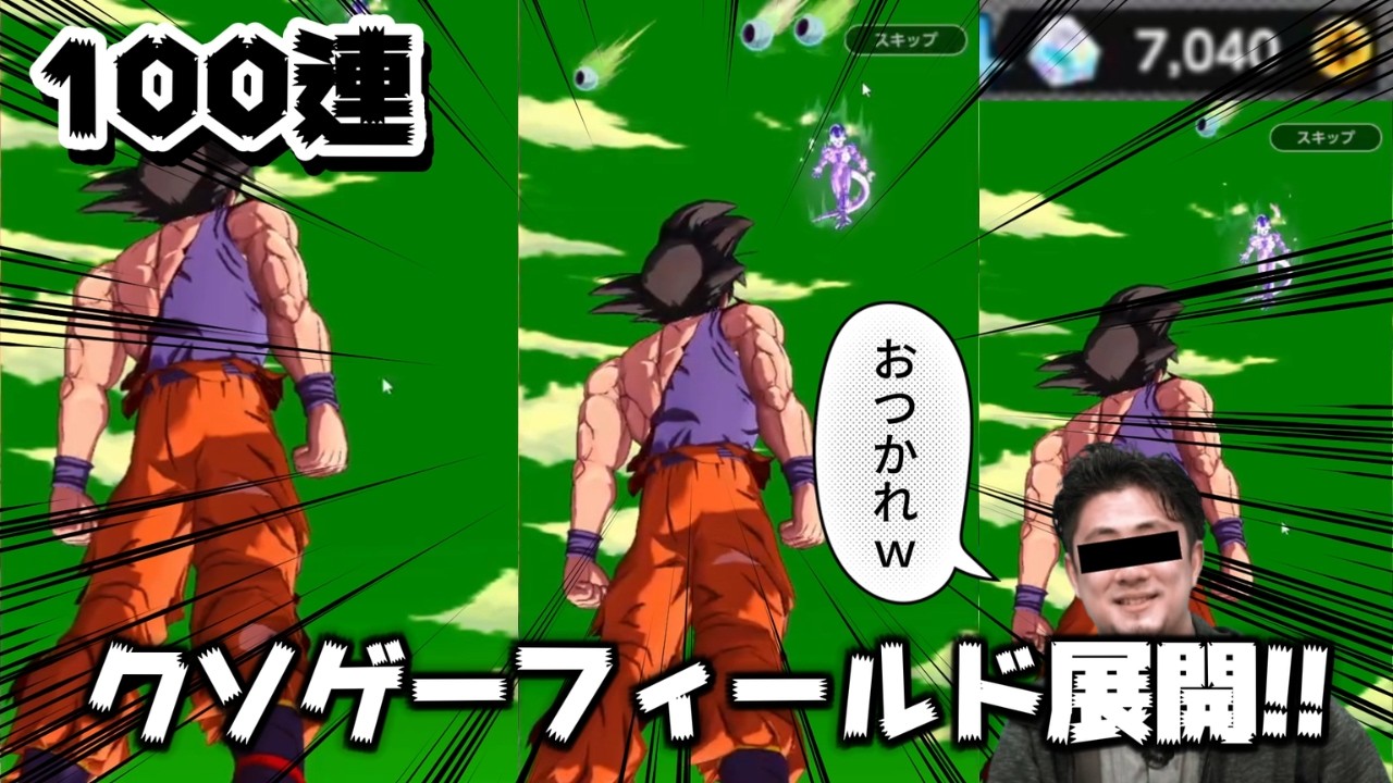 【レジェンズ】100連しても当たらないゴミゲー