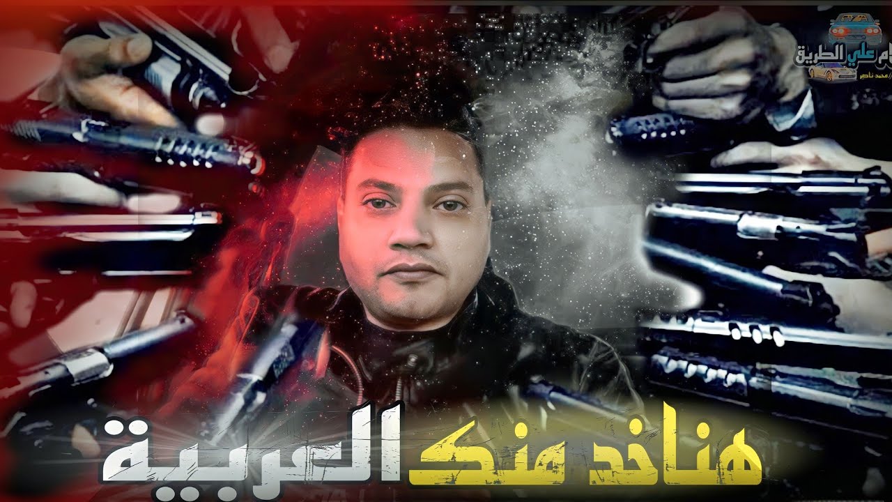 حالات سرقة السيارات التي تعمل في أوبر