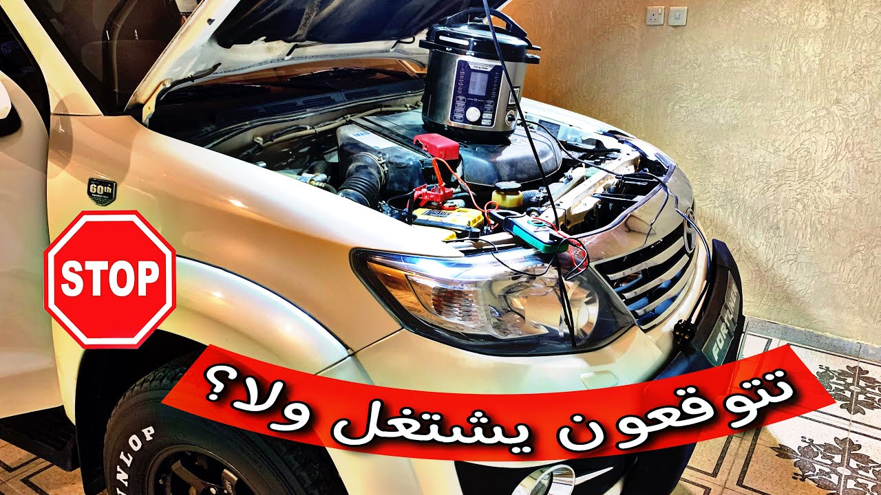تجربة كاتم كهرب على البطاريه الجافه