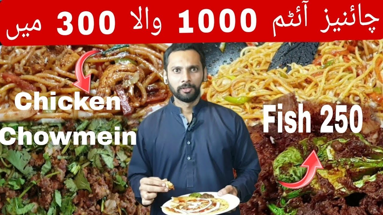 Sasta tareen chinese buffet | Chicken Chowmein | Chicken Fried Rice | chinesedishes | chinese