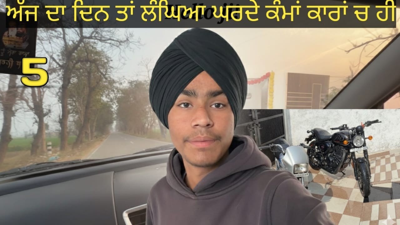 ਅੱਜ ਦਾ ਦਿਨ ਤਾਂ ਲੰਘਿਆ ਘਰਦੇ ਕੰਮਾਂ ਕਾਰਾਂ ਚ ਹੀ😮‍💨 #punjab #viral #trending #dailyvlogs #punjabi #daily
