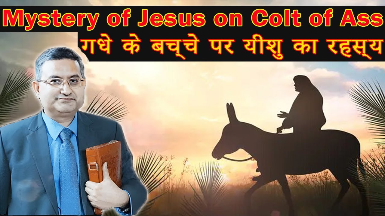 Jesus on the colt of Ass  by Brother Asheesh Lal New Delhi India | Palm Sunday | Jesus on Donkey
