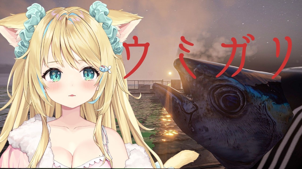 チラズ新作ホラー「ウミガリ」クリア頑張る……！！　#vtuber #リィアライブ
