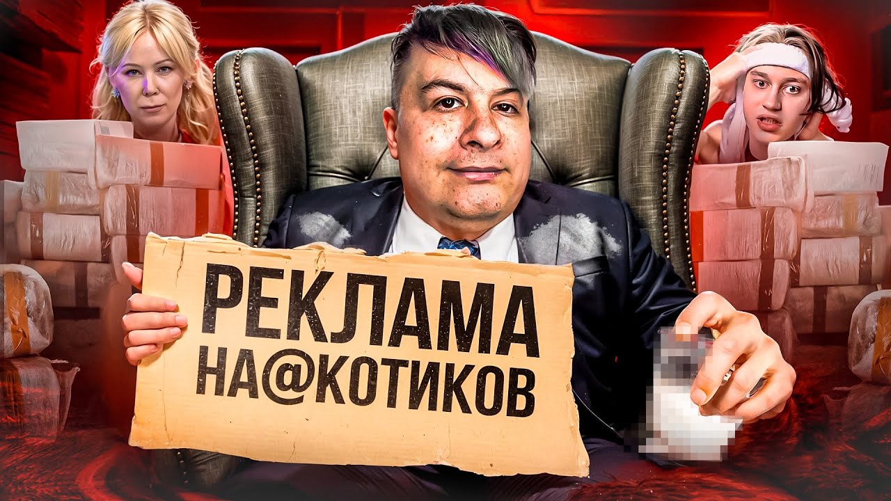 ИВАН ЗОЛО ОПЯТЬ РЕКЛАМИРУЕТ НА@КОТИКИ