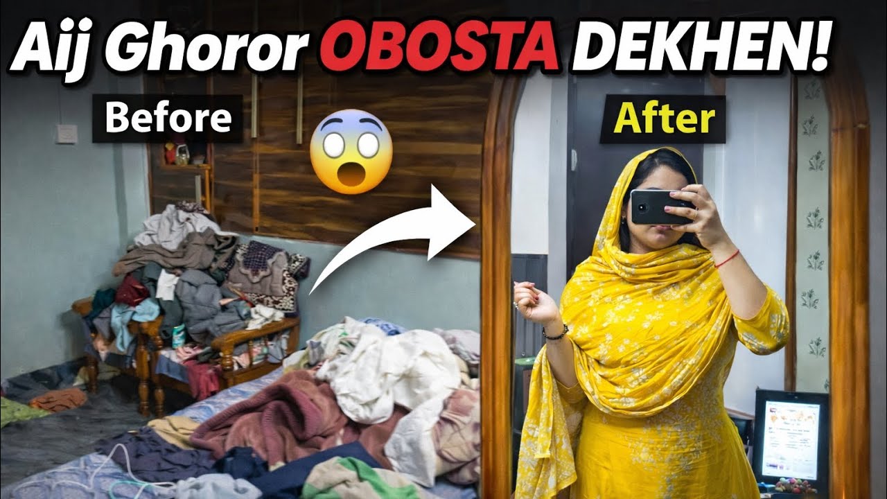 Aij Room or Obostha Shundor Koria Dekhen | 🌟” #cleanwithme 