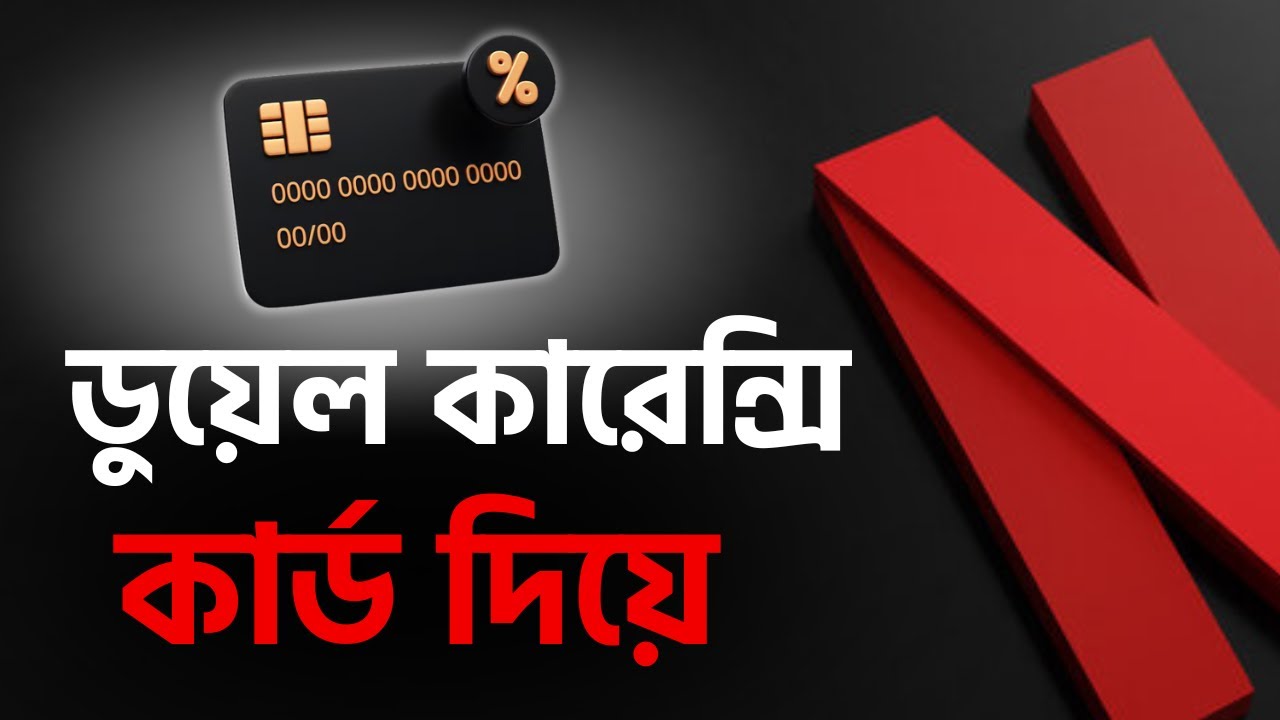 🎬 How to Buy Netflix Using Dual Currency Card 💳 | Pay Netflix BD Debit, Visa, Master Bangla Tutorial
