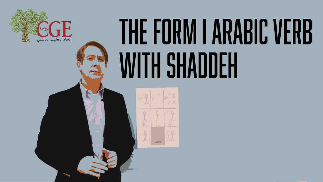 The Arabic Verb: Form 1 with shaddeh