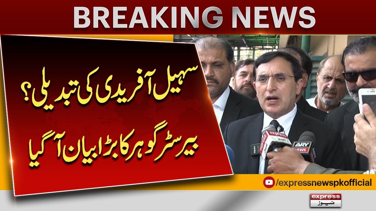 KP CM Change? Barrister Gohar Rejects Sohail Afridi Replacement Rumors | Pakistan News