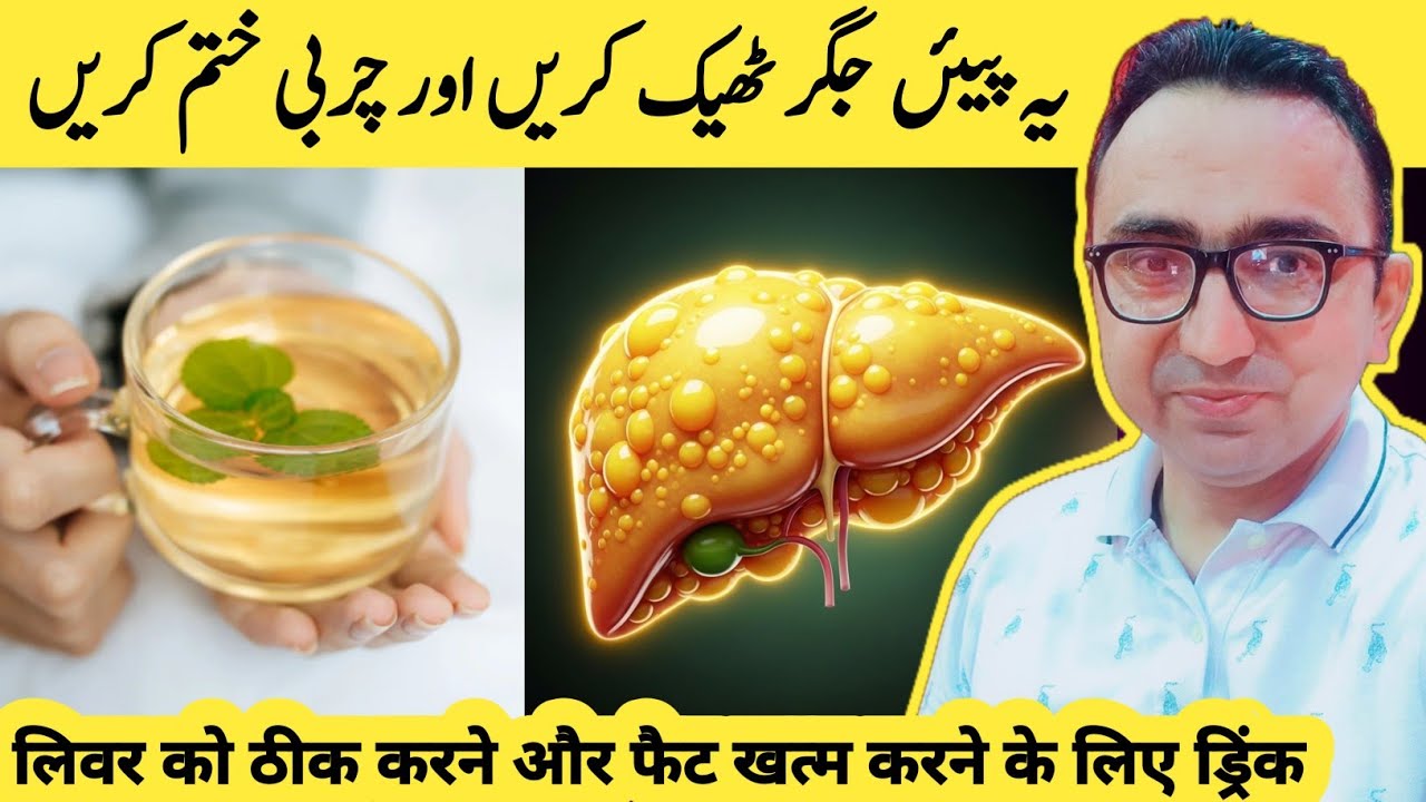 Drink This To Flush Toxic Waste Stuck In Your Liver Naturally!