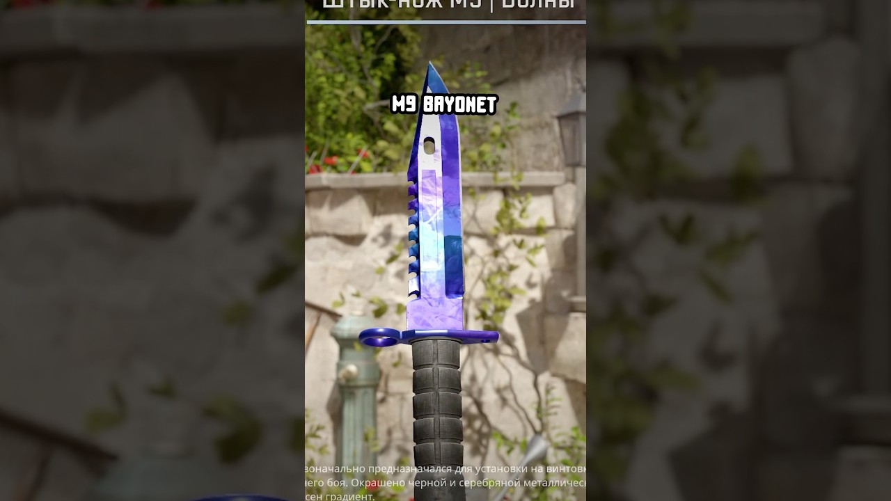 🟥Сколько Стоит Самый Дорого M9 Bayonet в КС 2 #cs2 #кс2 #csgo