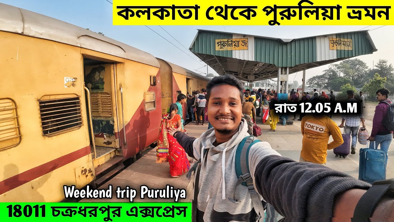 Kolkata to purulia train journey | 18011 Chakradharpur Express | Purulia tour | Purulia tour guide
