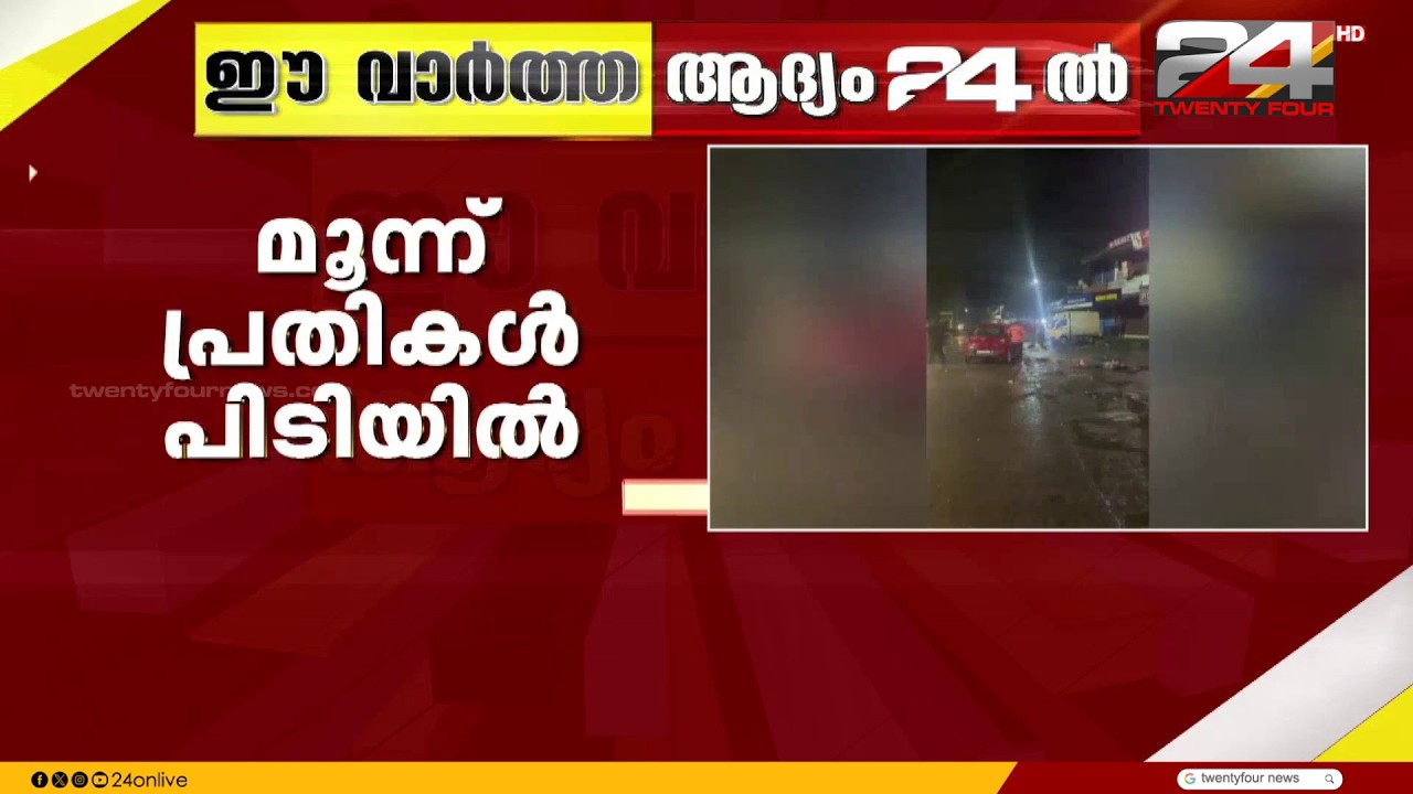 Assault at Kakkanad NGO Quarters; suspects arrested from Kozhikode