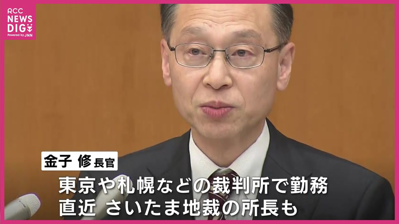 「裁判手続きのデジタル化と広報に力を入れたい」広島高裁の新長官が就任会見　民事訴訟では5月からオンライン提出も始まる