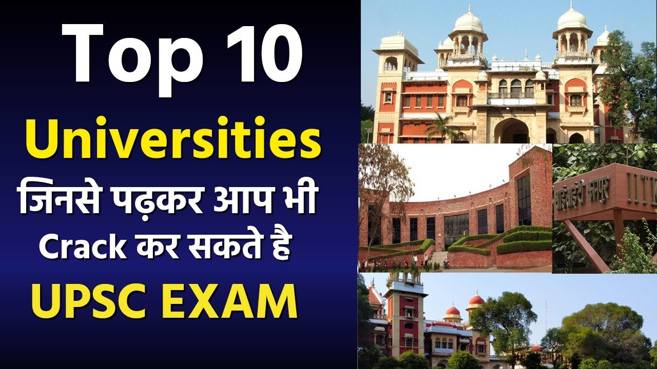 Top 10 Universities  जिनसे पढ़कर आप भी crack कर सकते UPSC Exam | Prabhat Exam