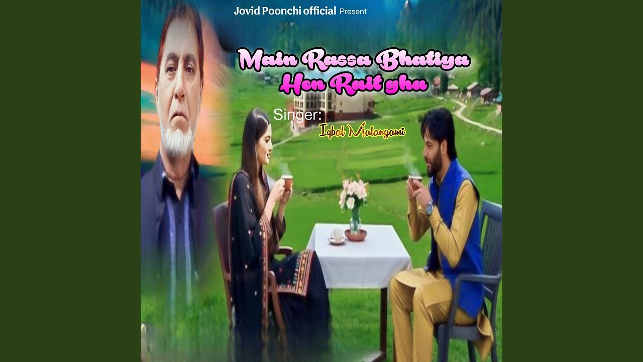 Main Rassa Bhatiya Hen Rait Gha