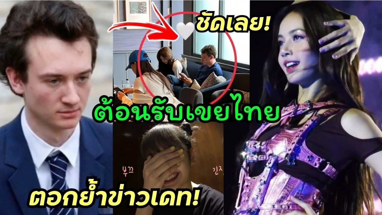 ต้อนรับเขยไทย☺️ พบ Frederic Arnault ตามลิซ่าไปLA ตอกย้ำข่าวเดท กับหนุ่มนิสัยดี พ่อรวยอันดับ 1 โลก