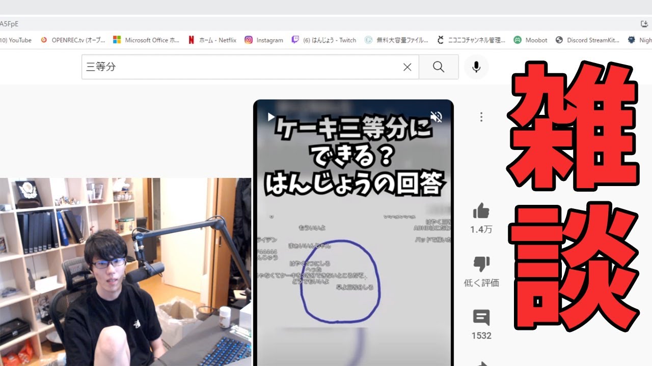 はんじょう『ついにチェックマークがついたぞ雑談！！』【2022/09/27】