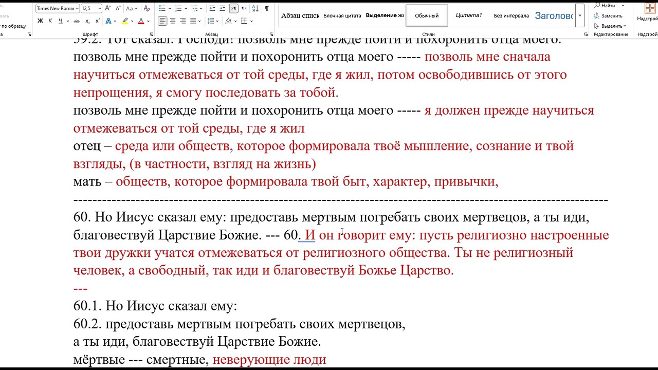 Евангелие от Лука гл 9 ст 57-62. 2026.02.14