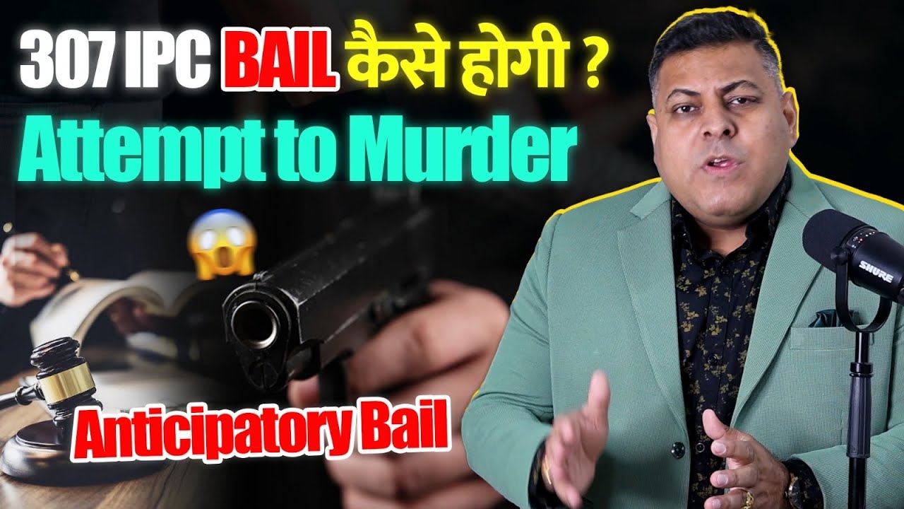 307 IPC Half Murder जान से मारने की कोशिश! Bail in 307 IPC Attempt to Murder