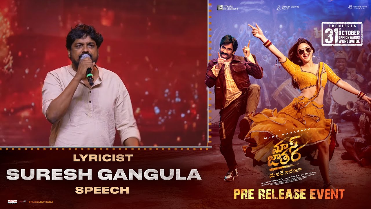 Suresh Gangula Speech at Mass Jathara Pre Release Event | Ravi Teja, Sreeleela | Bhanu Bhogavarapu