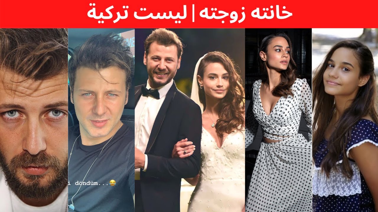 مسلسل حب بالصدفة الحلقة 10 تعرف على سوده زولال واوميت كانتارجيلار خانته زوجته؟ ليست تركية، ابنته
