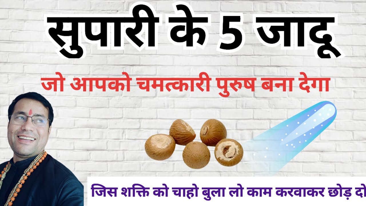 हर काम घंटे में/💯%जिसके सामने कर देंगे वो पैरो पर गिर पड़ेगा|#mukh#youtube#india#