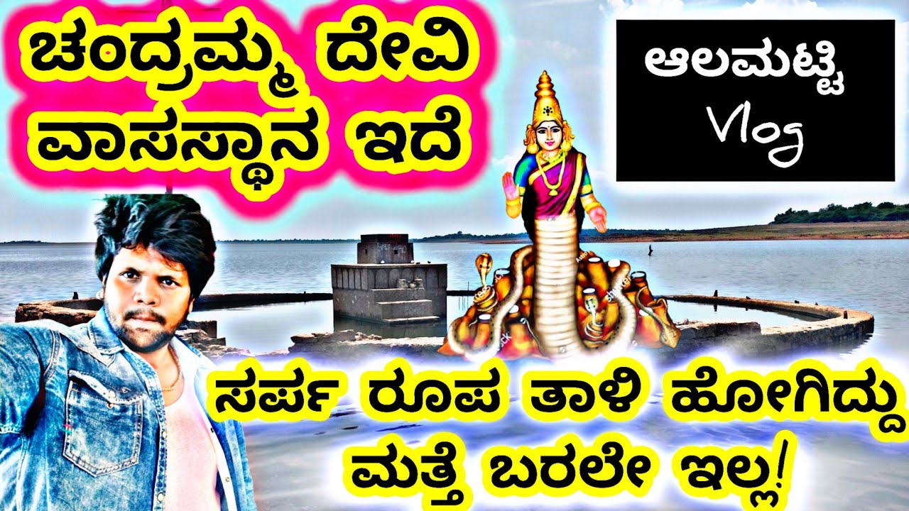 Almatti Chandragiri Temple Vlog In kannada @Sharatlifevlogs