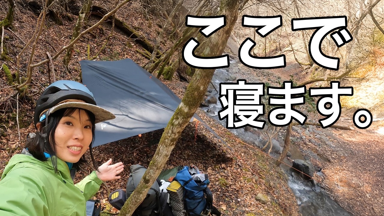 【源流野営①】アマゴを釣って、揚げたてトンカツで一杯。尺イワナを追う旅の始まり