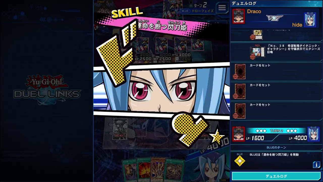【2026-2ランク戦】閃刀姫 VS メアリー姫P.U.N.K.【遊戯王デュエルリンクス】【Yu-Gi-Oh Duellinks】