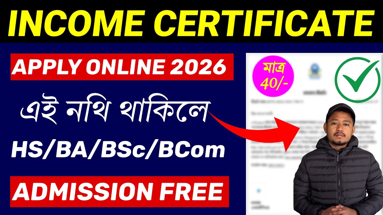How to apply Income certificate apply online in Assam | #incomecertificate #applyincomecertificate.