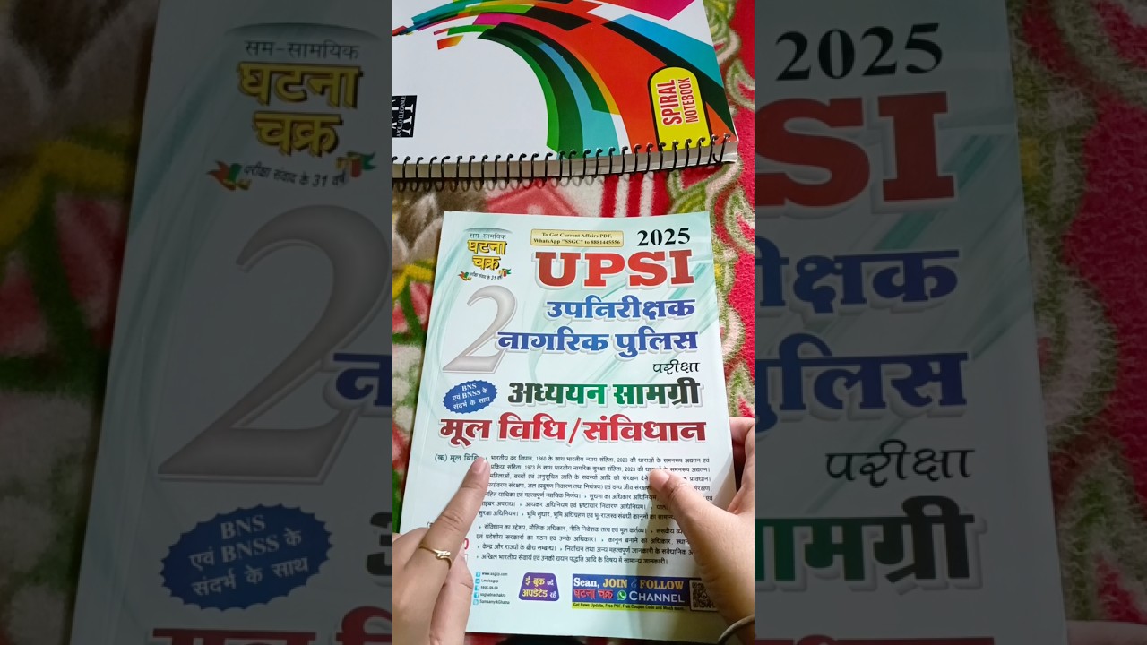 UPSI mool vidhi BNS 2023 update/ samvidhan best book | sub Inspector  #upsi #upsimoolvidhi #upsibook