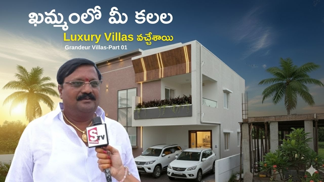 ఇప్పటివరకు చూడని ప్రీమియం లగ్జరీ విలాస్ ఖమ్మం లో | Grandeur Villas (Part 01)