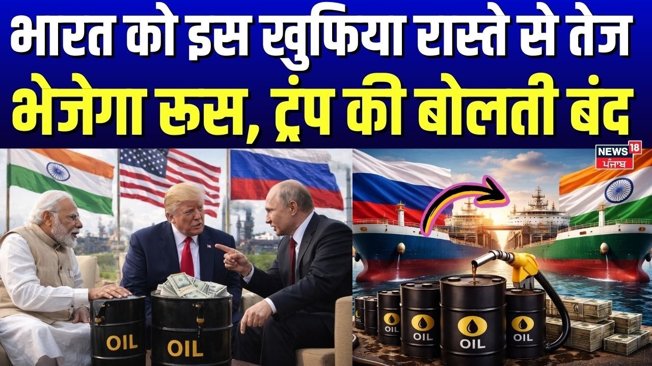 OIL Crisis Update : रूस-भारत की नई चाल! खुफिया रास्ते से पहुंचेगा तेल ? | Iran US War | Russia N18G