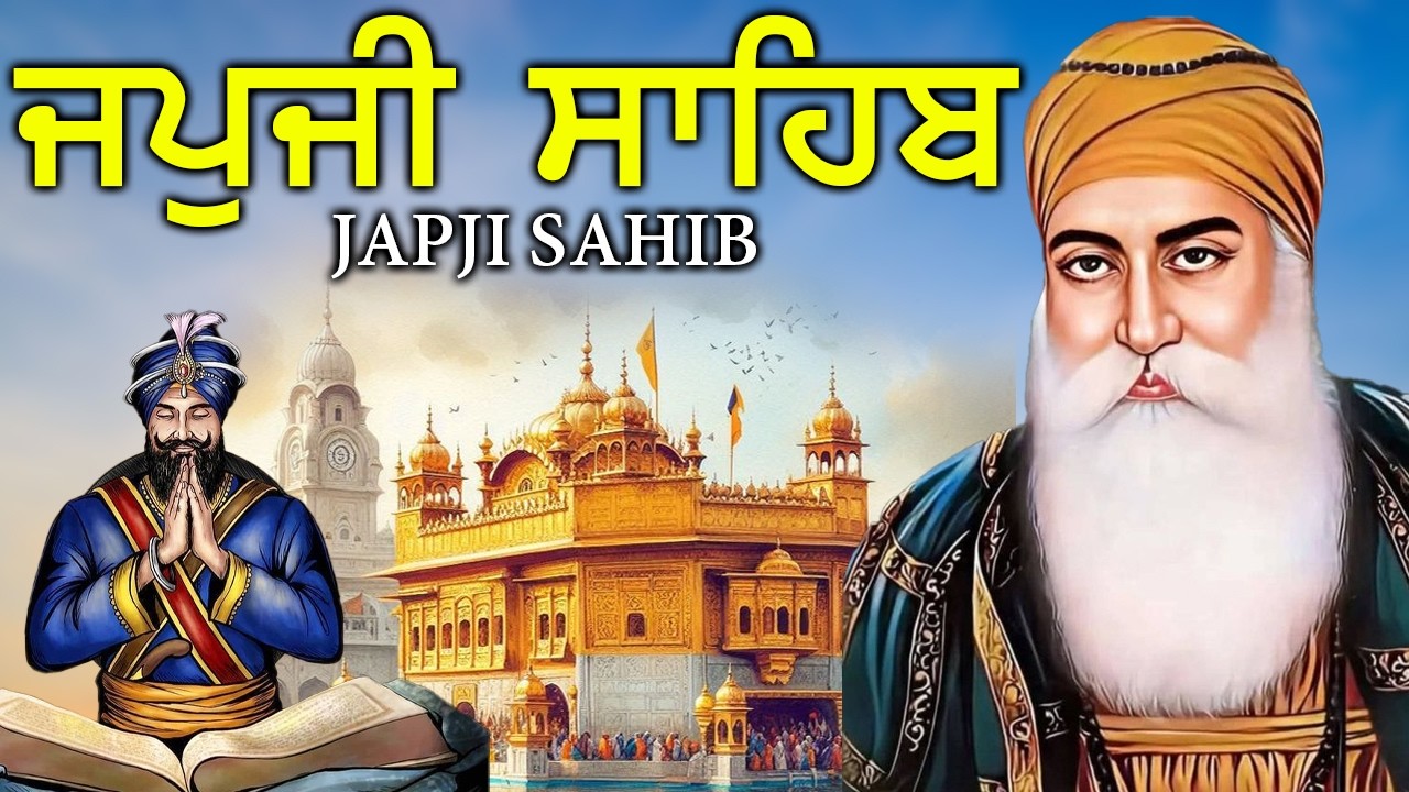 Morning Prayer (ਜਪੁਜੀ ਸਾਹਿਬ )Japji Sahib - In Very Sweet Voice - Lyrical Video #punjabi #japjisahib