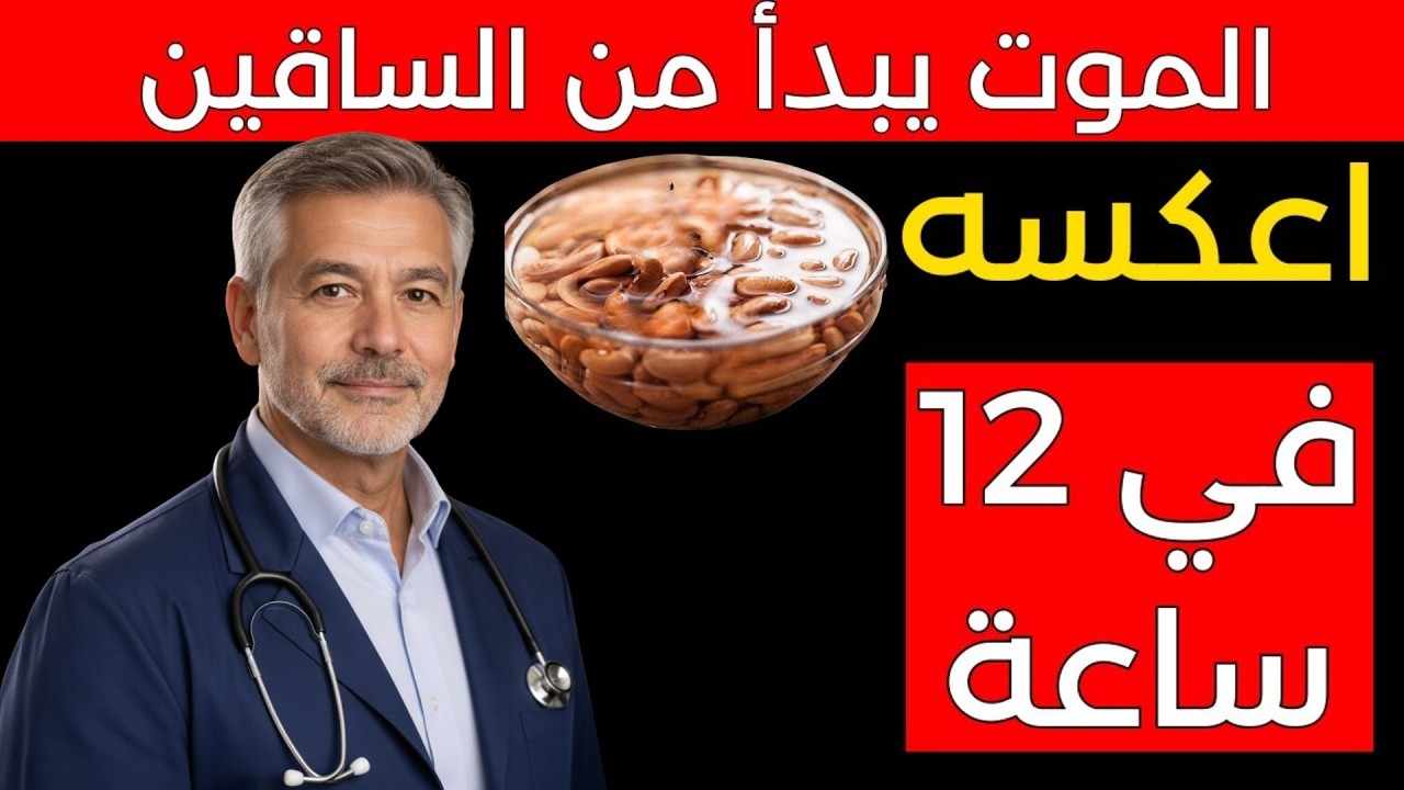 ودّع ضعف الساقين بسرعة! 8 أطعمة مذهلة تعيد قوة الساقين خلال 12 ساعة لكبار السن