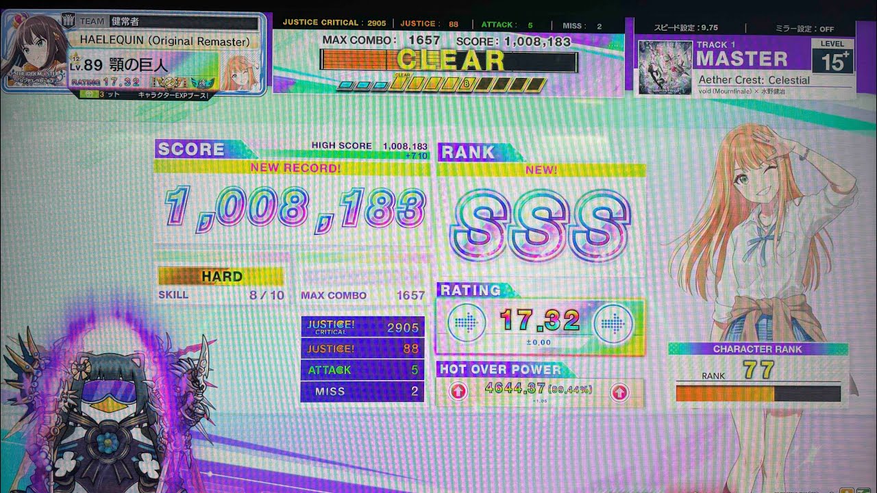 Aether Crest: Celestial 初鳥