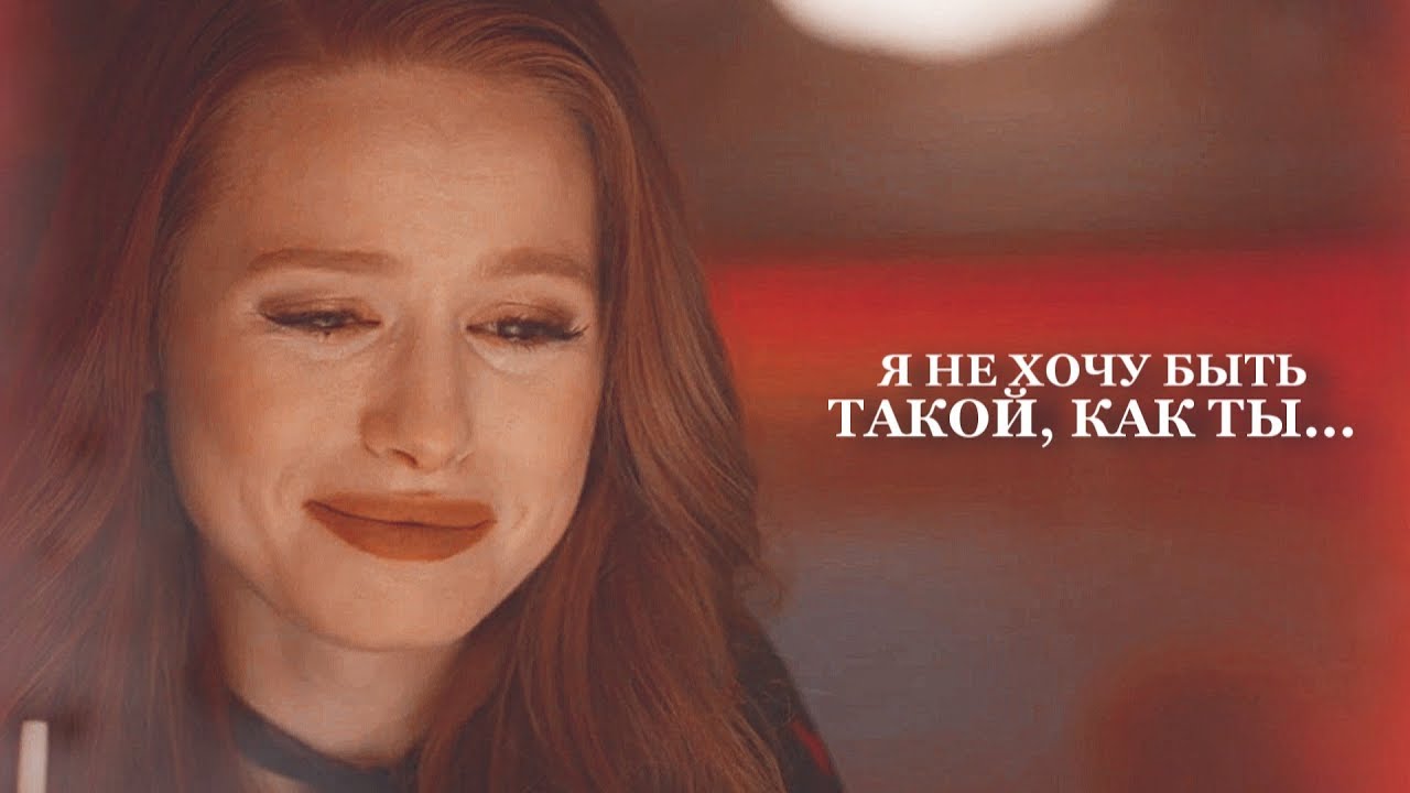 не хочу быть такой, как ты, папа || sad multifandom